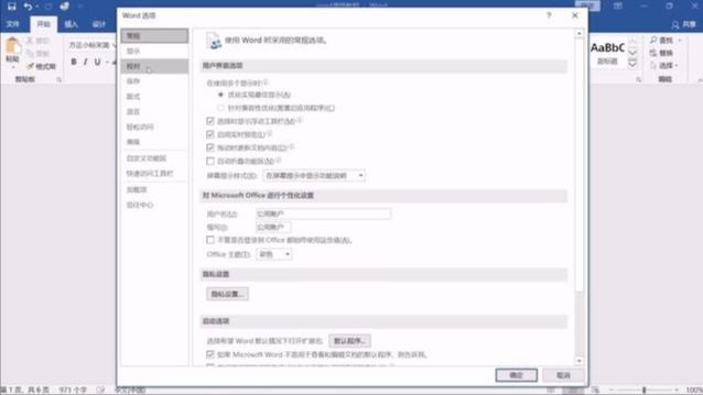 word模板无法打印