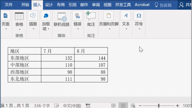 word数字类型排序吗