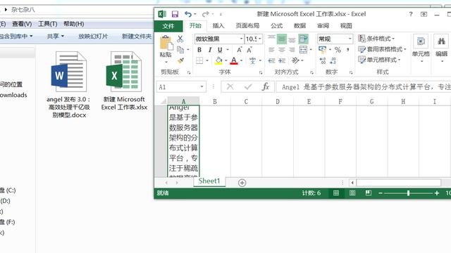 wordvba复制格式