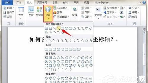 word中怎么插入坐标轴