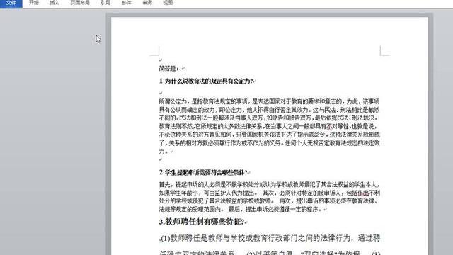 修订word文档内容吗