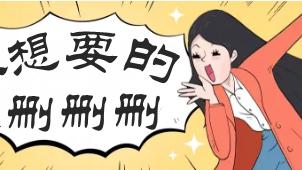 word删除中文字