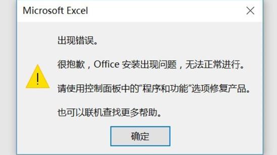 word打开时出现