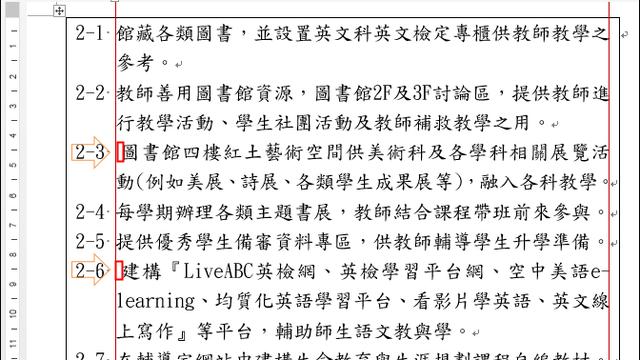 word段落无法对齐