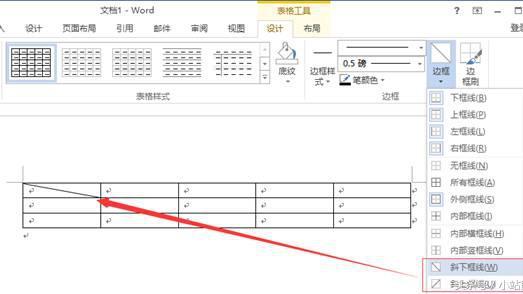 word里怎么画斜线