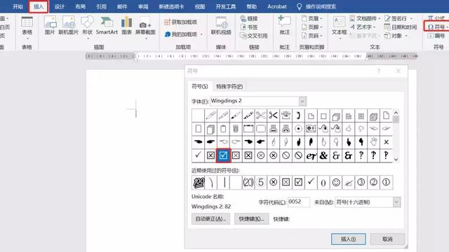 word中输入小方框