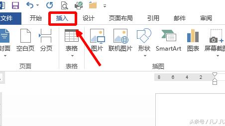 word建立超链接