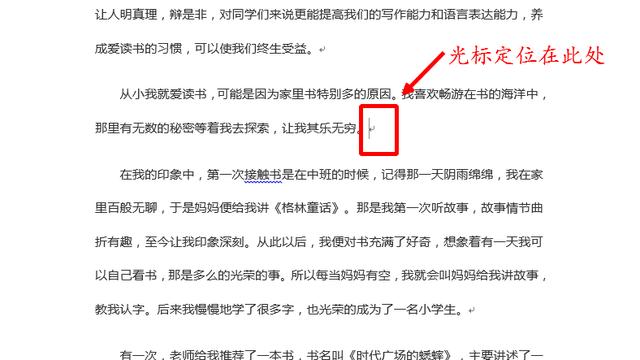 word重新分页速度慢
