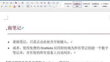 word无保存怎么办