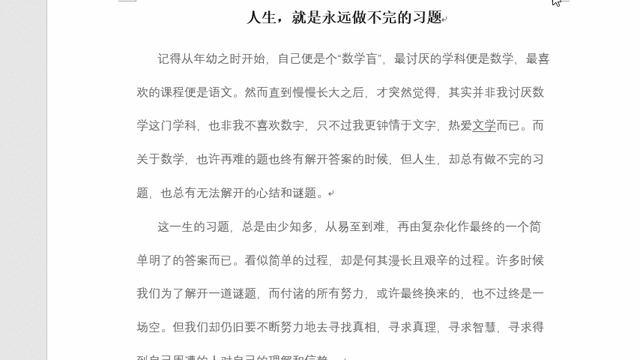 怎么快速地从word