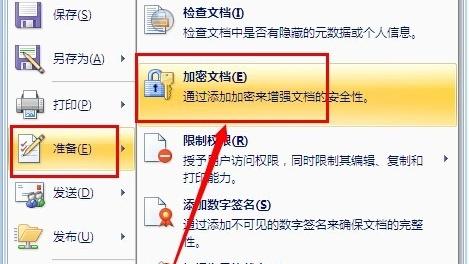 word怎样删除一个页面设置密码