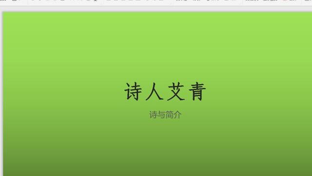 ppt怎么插word文档