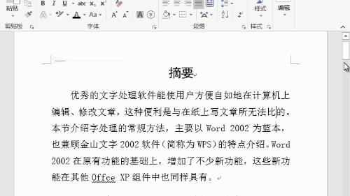 word目录隐藏