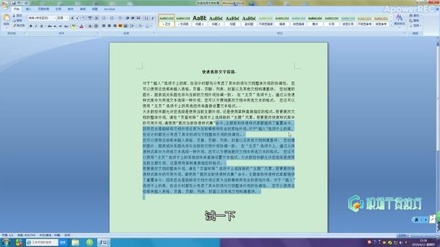 word鼠标不见了