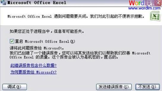 word文档半天打不开怎么办