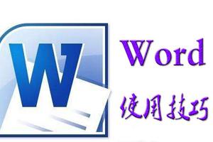 word2010如何写保护