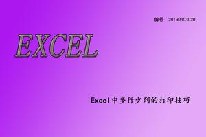 word打印少一列