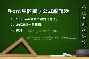word编辑器
