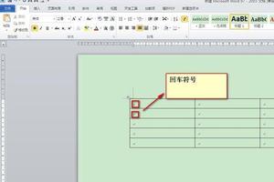 回车符号word