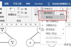 2010word打印取消批注