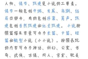 在线转为word文档
