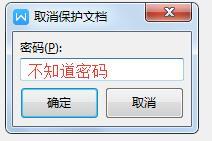 如何加密word复制