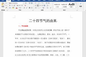 word如何自动编目录