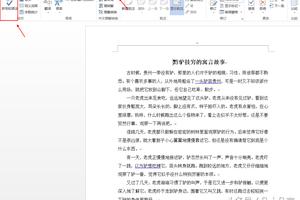 word文档拼音和语法