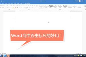 word查同义词