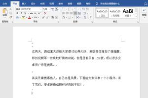 word如何消除回车键