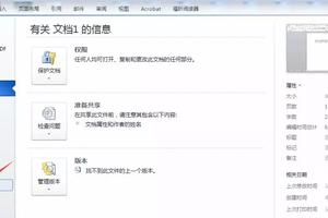 在word中怎么设置勾选项