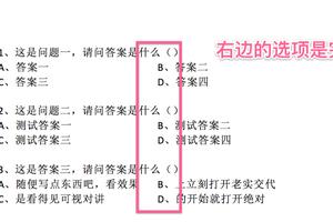 word试卷格式