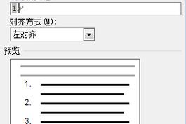 2010word编码如何重新