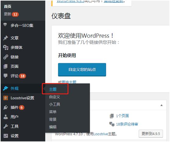 wordpress设置特色图 wordpress 特色缩略图