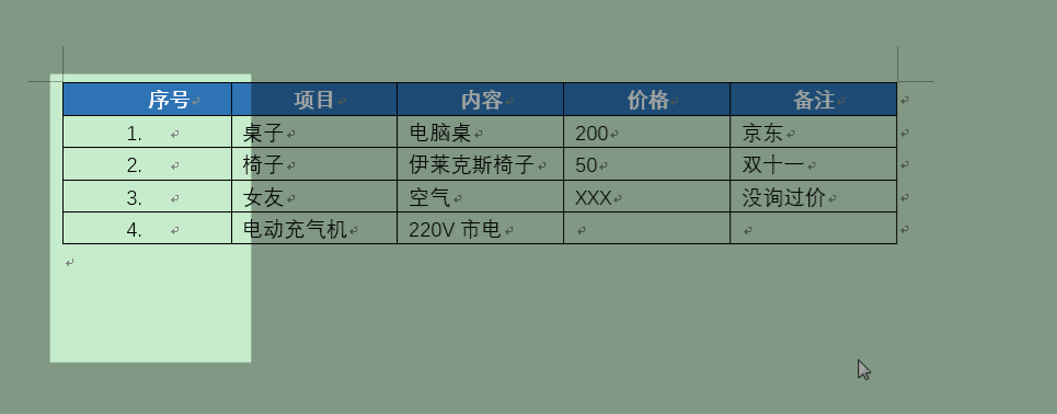 word合并单元格 排序号 合并单元格的排序号