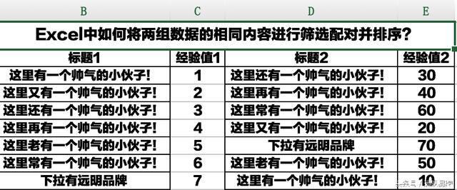 word筛选相同的内容 excel筛选相同的内容