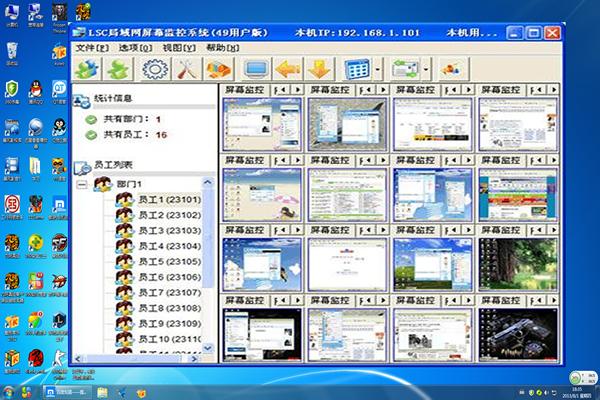 公司局域网限制软件 限制局域网上网软件