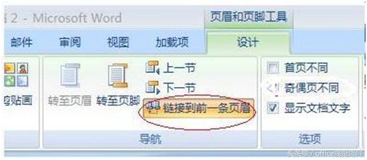 word文档无法从中间页开始打印 个别word文档无法打印