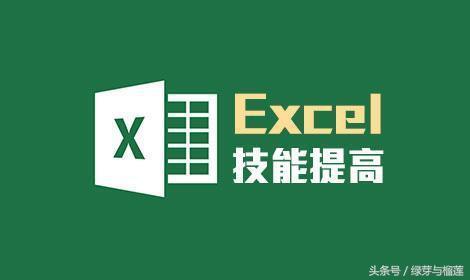 办公室软件excel教学 办公室软件excel教程