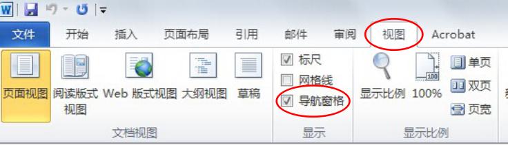 word文档结构图出不来 word 文档结构图 导出