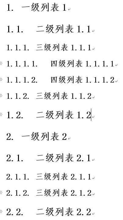 word2010多级列表技巧 word2010多级列表设置