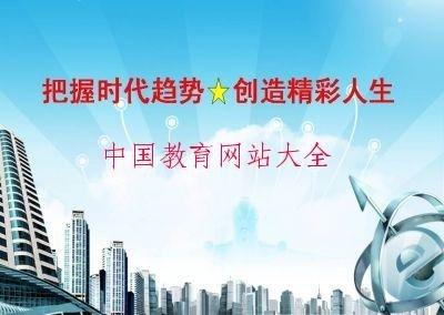 思 中小学教师挂机软件 中小学教师资格考试网
