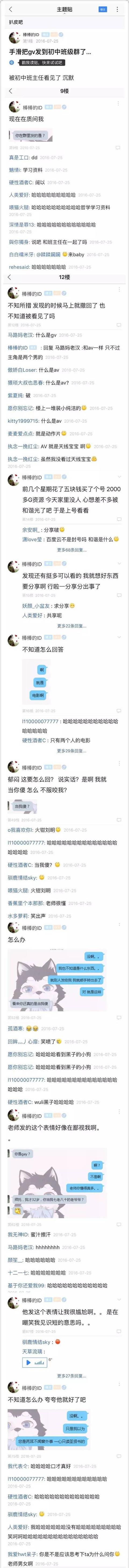 我不小心把EvD软件换了