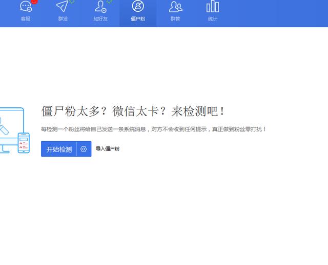 微信公众平加人软件 微信公众号如何加人