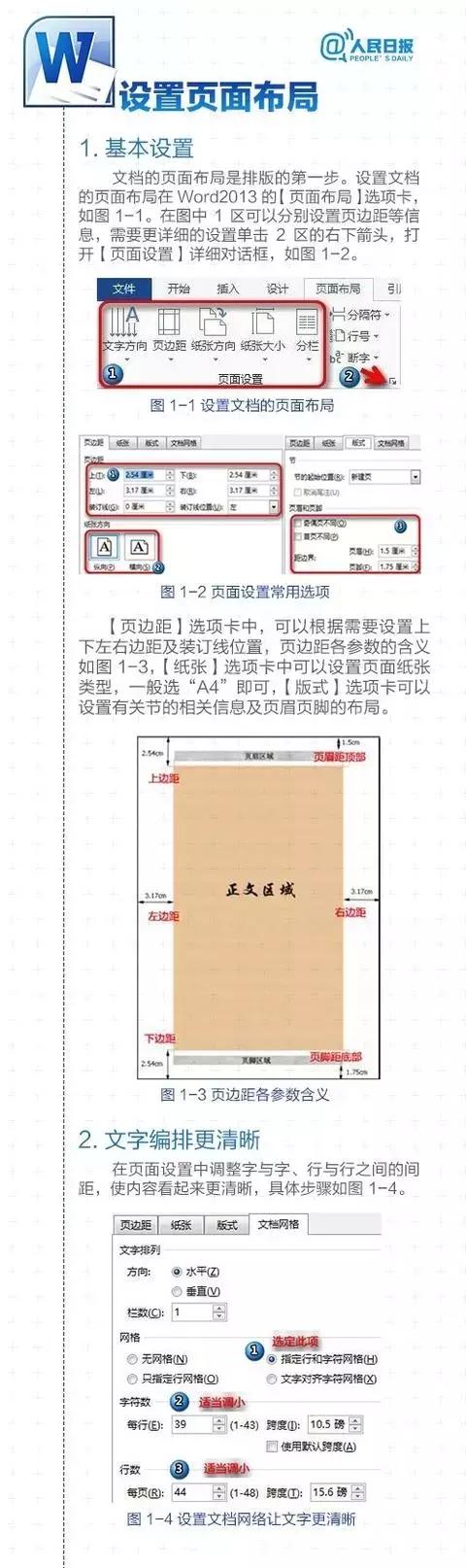 word使用技巧问卷 调查问卷模板word