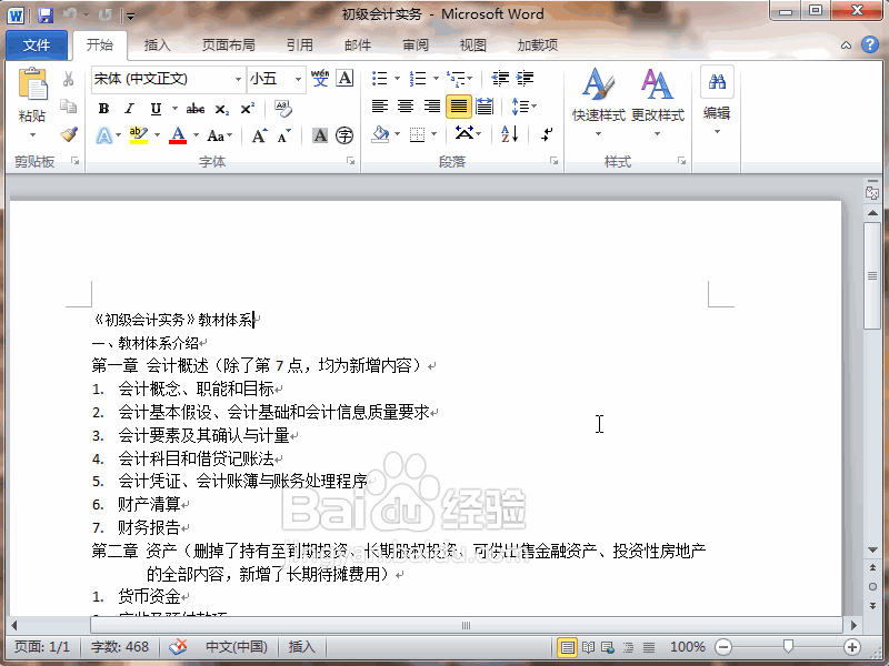 word2010安全性选项 word2010宏安全性设置