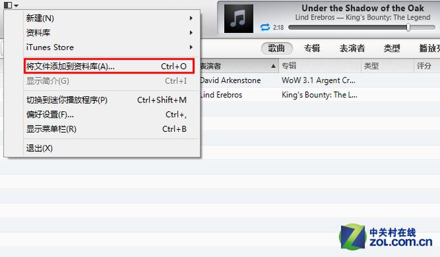 itunes怎么找软件 itunes找不到软件下载