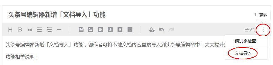 word导入 编辑器 富文本编辑器导入word
