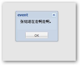 extjs 为某个事件设置拦截器