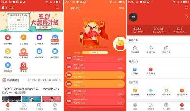 做推广的app软件 app软件推广平台